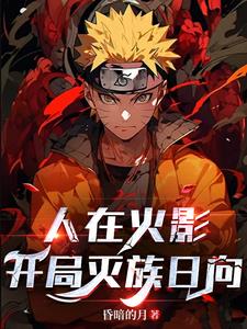 Awakening the Samsara Eye, becoming the mastermind behind the ninja world