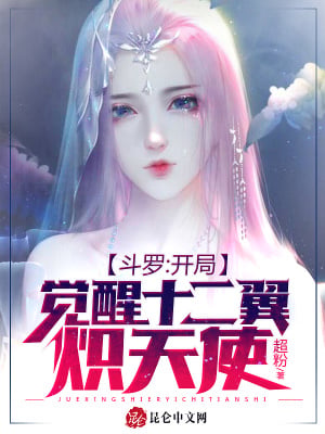 Douluo: The Twelve-Winged Seraphim