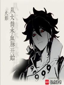 Naruto starts from the Otsutsuki bloodline