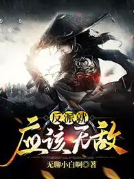The villain should be invincible Zhou Qiong Liansheng