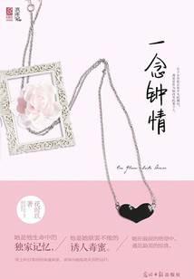 in love