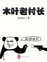 Konoha old village chief