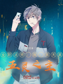 Full-Time Magister: I, Jiang Tianhao, Lord of the Five Elements