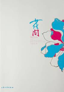 Flower Room