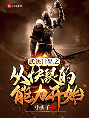 The World of Martial Arts Begins with the Ability of Quicksilver