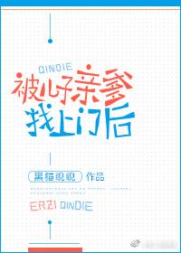 After Being Approached by His Son's Dad