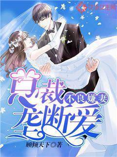 Unwanted Wife: The President Monopolizes Love