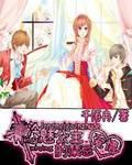 The forbidden love of Princess Lengmei