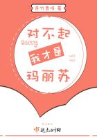 I'm sorry I'm Mary Sue
