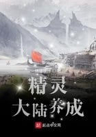Cultivation of the Elf Continent