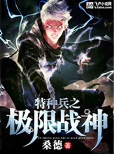 Special Forces Extreme God of War