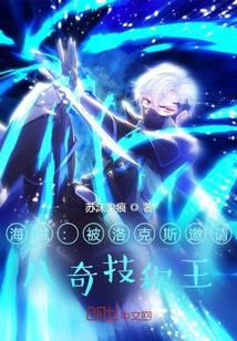 Pirates: Invited by Rocks, the eight wonders are king