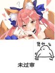 After being kidnapped by Tamamo, they try to fix it