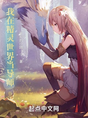 I am a mentor in the elf world