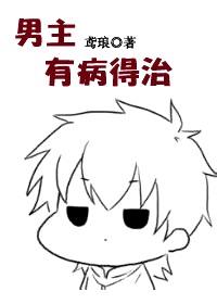 The male protagonist is ill