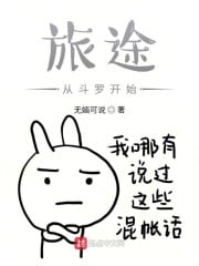The journey begins with Douluo