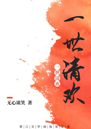 I, Qinghuan
