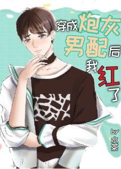 After I dressed as a cannon fodder, I became popular