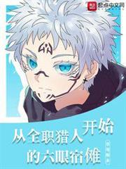 Six-Eyed Sukuna, starting from Hunter x Hunter