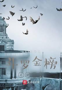 The sword of Douluo Golden List is Haoran