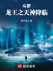 Douluo: The Dragon King's Descent of the Gods