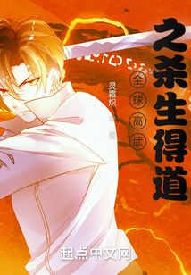 Global Martial Arts: Killing to Attain Dao