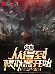 Naruto: Start with getting an emulator