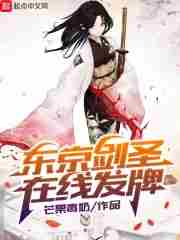 Tokyo Sword Saint Online Dealing