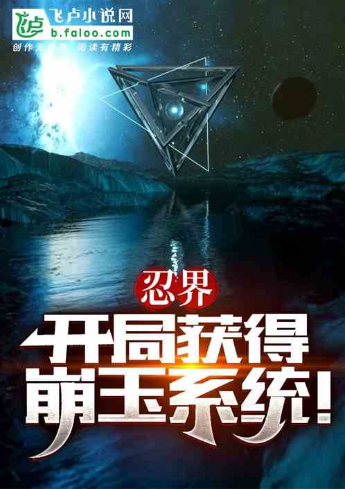Ninja World: Get The Hogyoku System At The Start!