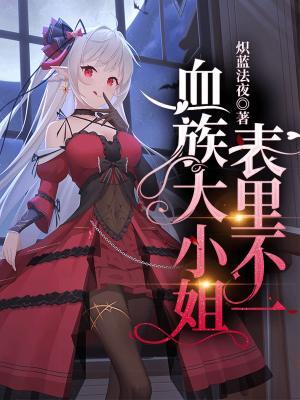 The vampire heiress is two-faced