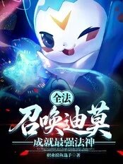 All-out attack: Summon Dimo ​​and become the strongest mage god.
