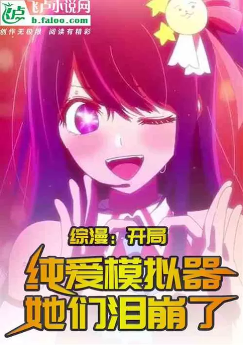 Zongman: At the beginning of the life simulation, they burst into tears