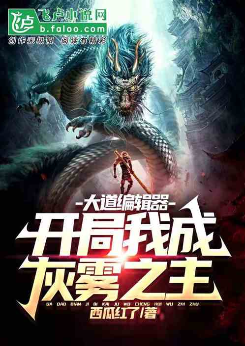 Avenue Editor, the Lord of the Gray Mist at the beginning!