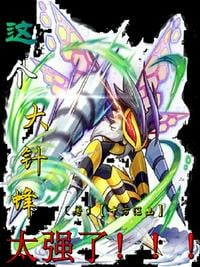 The big sting bee of the elf is too strong