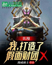 Marvel: I Created The Masked Consortium X!