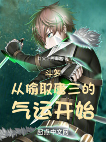 Douluo Continent: Starting with Stealing Tang San's Luck