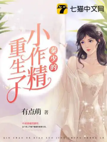Lord Qin's little masterpiece is reborn