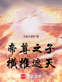 The son of the emperor, starting from Beidou, sweeping across the ages