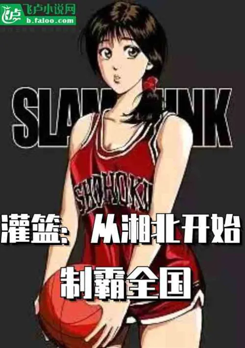 100% three-pointers, dominate the country from northern Hunan!