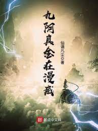 Nine Yin True Gold in Marvel