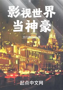 Becoming a wealthy person in the film and television world