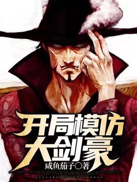 People are in Hokage, start imitating Dajianhao