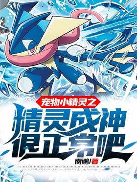 Is it normal for Pokemon spirits to become gods?