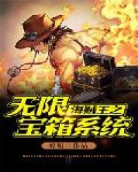 One Piece: Unlimited Treasure Box System