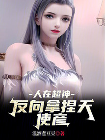 While playing Godlike, he reverses the situation and manipulates Angel Yan.