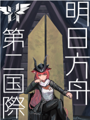 Tomorrow's Ark, Second International