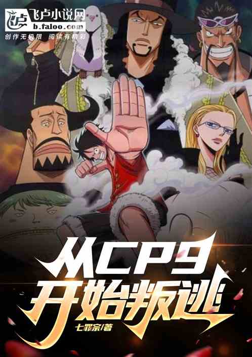 Defection Starting From Cp9