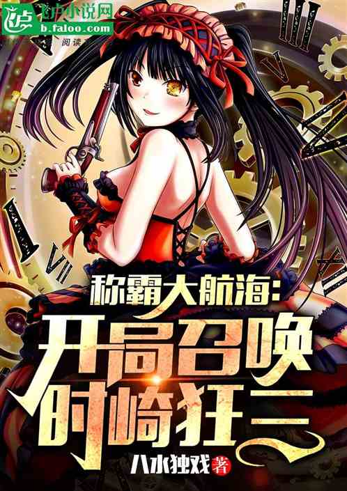 Great Voyage: Summon Tokisaki Kurumi At The Beginning