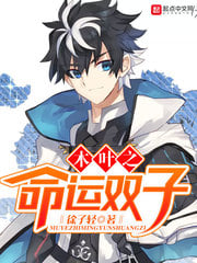 Konoha's Destiny Twins