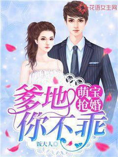 Adorable baby snatching marriage: Daddy, you are not good
